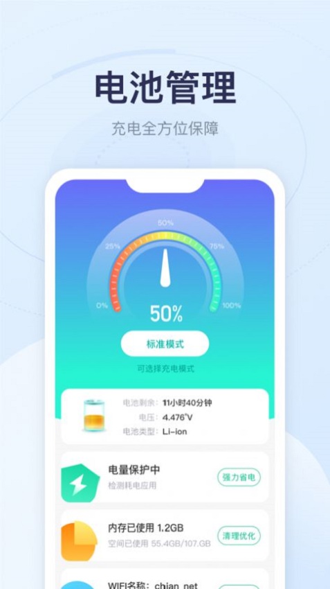优享充电图1