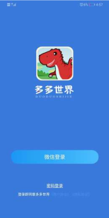 多多世界图5