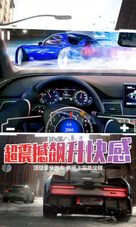 超级竞速狂飙游戏图3