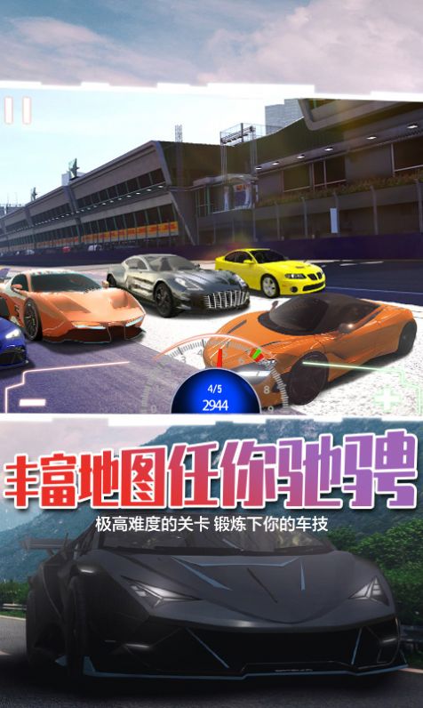 超级竞速狂飙游戏图1