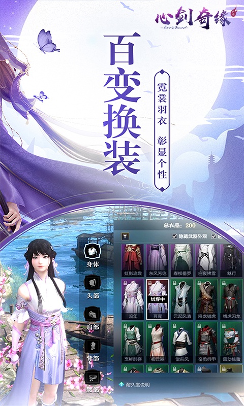 心剑奇缘1.0图3