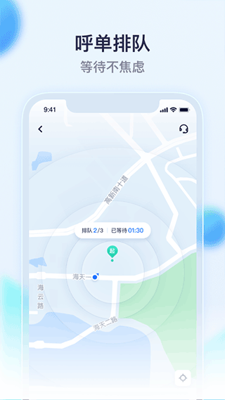 萝卜快跑截图1