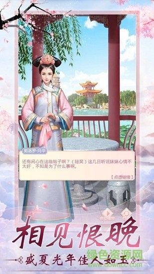 绝代宠妃