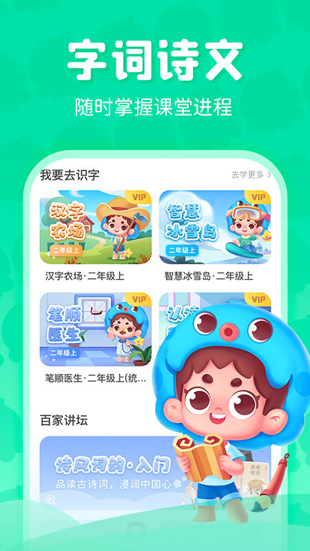 出口成章app图1