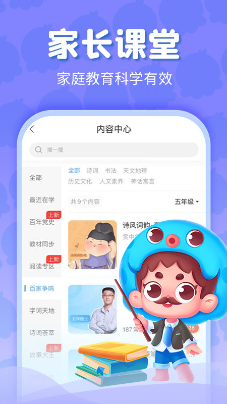 出口成章截图4