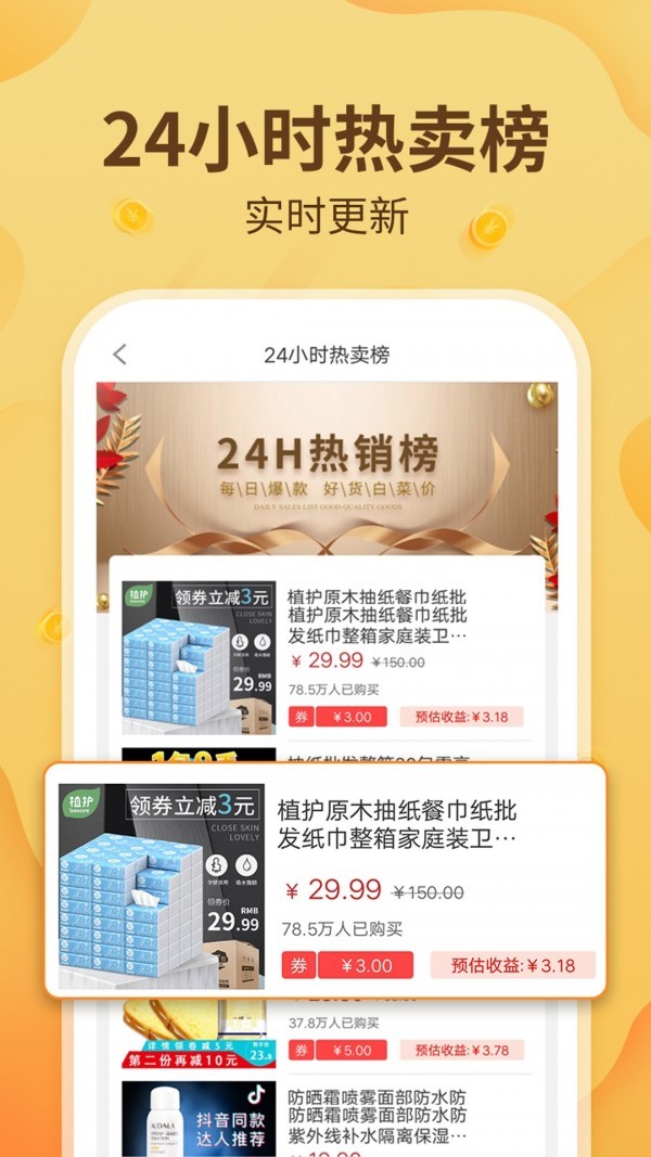值啦精选图1