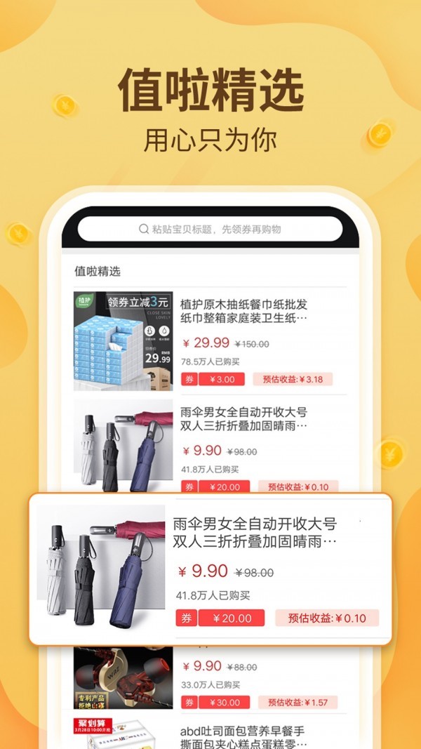 值啦精选图3