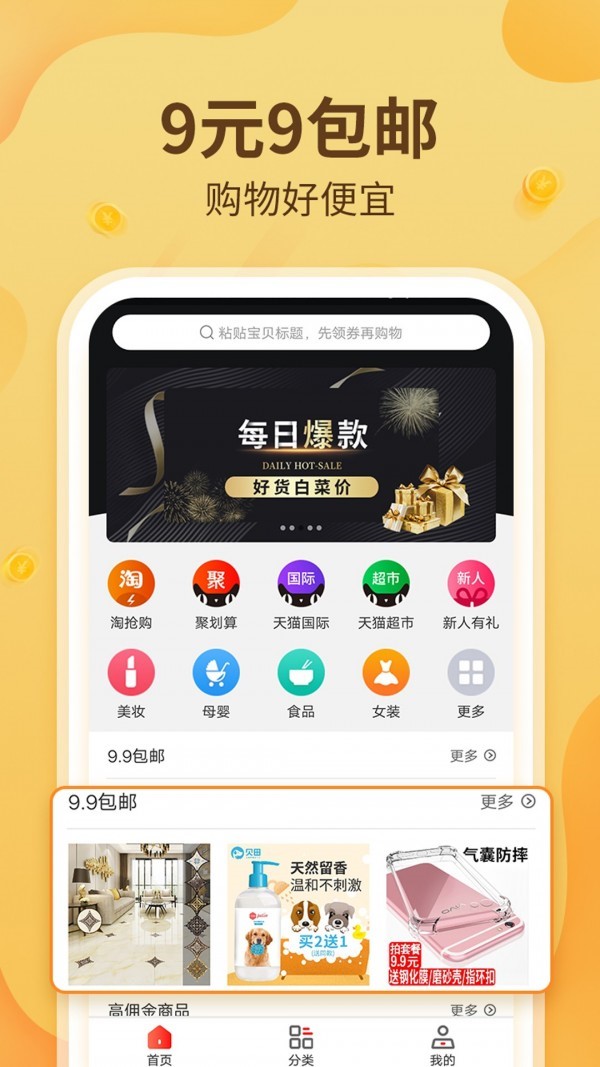 值啦精选图2