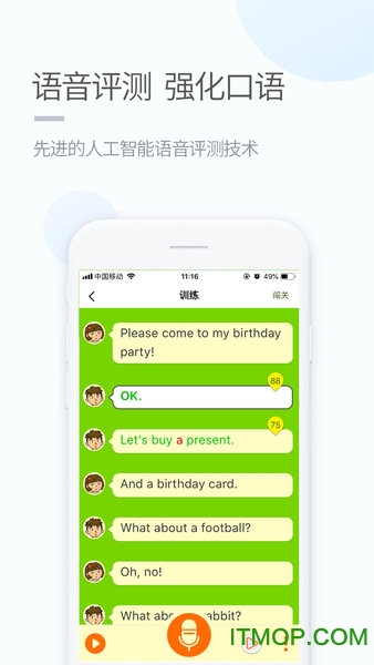 截图4