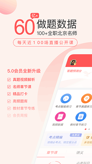 经济师万题库图4