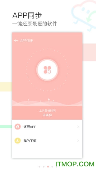 截图3