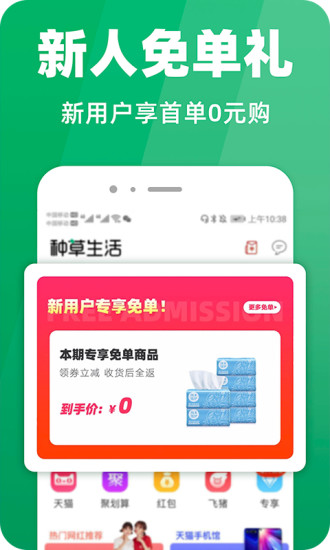 截图4