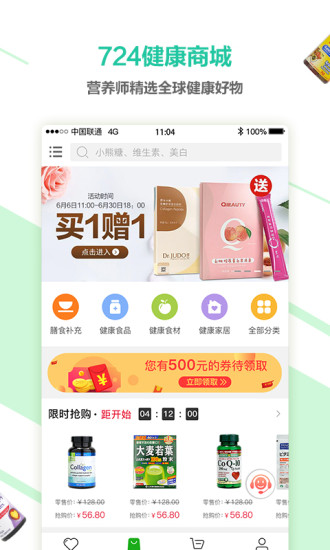 健康320医生版图1