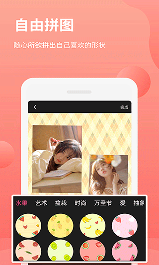 截图5