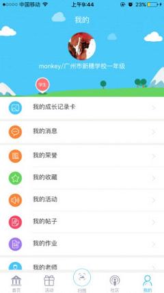 新华美育图3