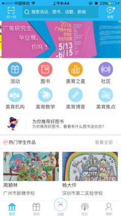 新华美育图4