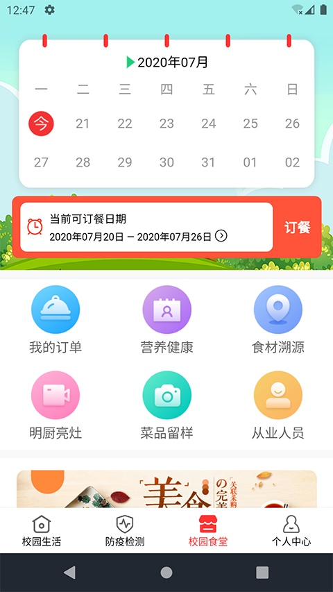 校家云通图5