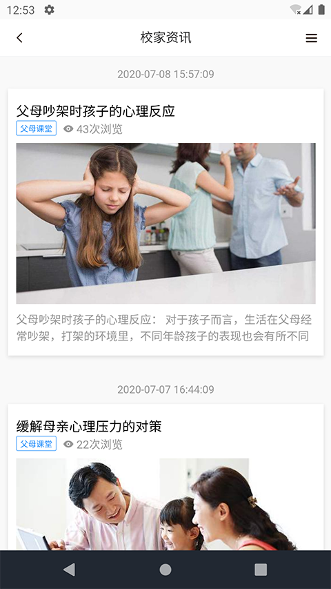 校家云通图4