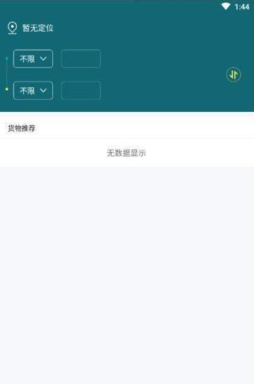 货搭搭商家版图2