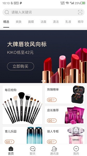 妆点app图3