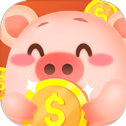 大家来养猪红包版