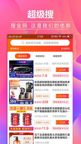 锦鲤优惠券图2