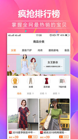 锦鲤优惠券图1