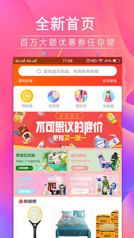 锦鲤优惠券图3