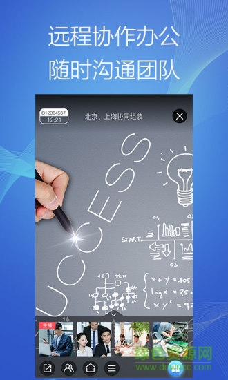 天九会议云图3