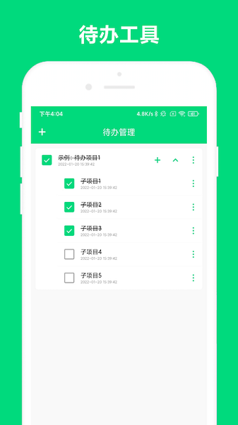 优奕速记图1