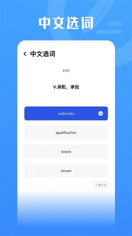 查单词宝典图2
