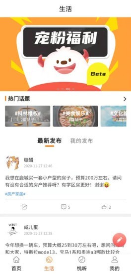 生活温州图3