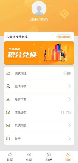 生活温州图2