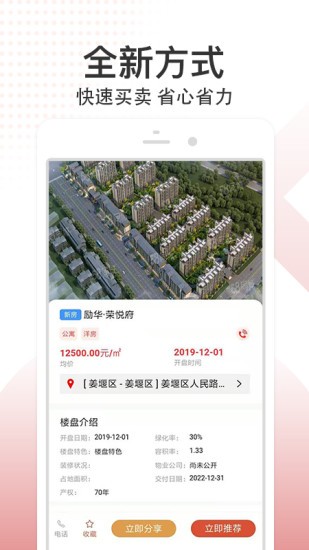 八爪鱼找房图3