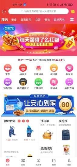 念佳优选图2