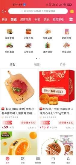 念佳优选图3