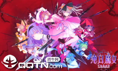 纯白魔女台服图1