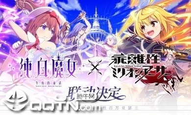纯白魔女台服图3