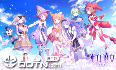 纯白魔女台服图4