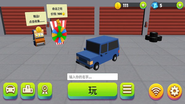 汽车碰撞大战图1