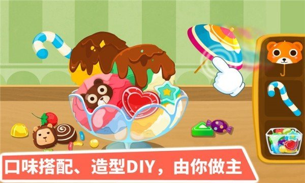 宝宝儿童甜品店图2