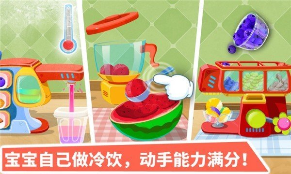 宝宝儿童甜品店图3