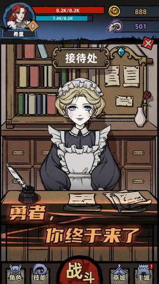 不一样传说官方版图3
