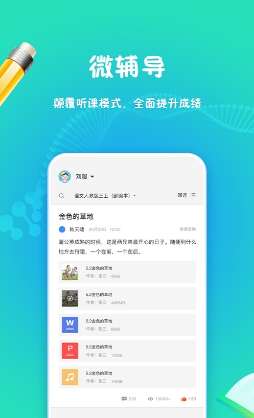 和教育学习图5