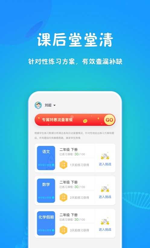 和教育学习图4