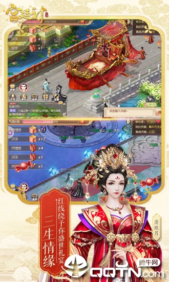 后宫上位记安卓版图2