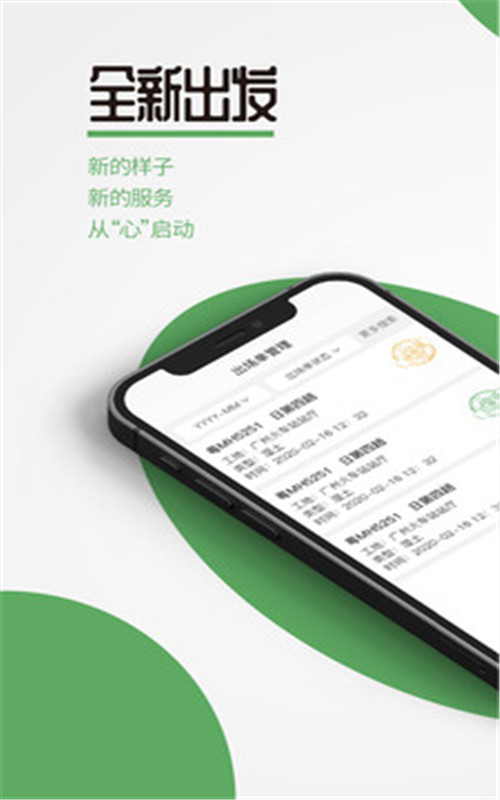 渣渣宝司机版图1