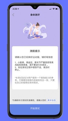 禅逸瑜伽app图3