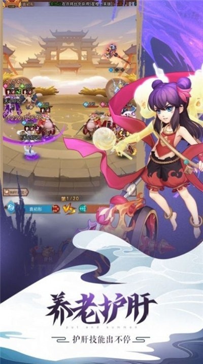 诛神传之妖灵传说图3