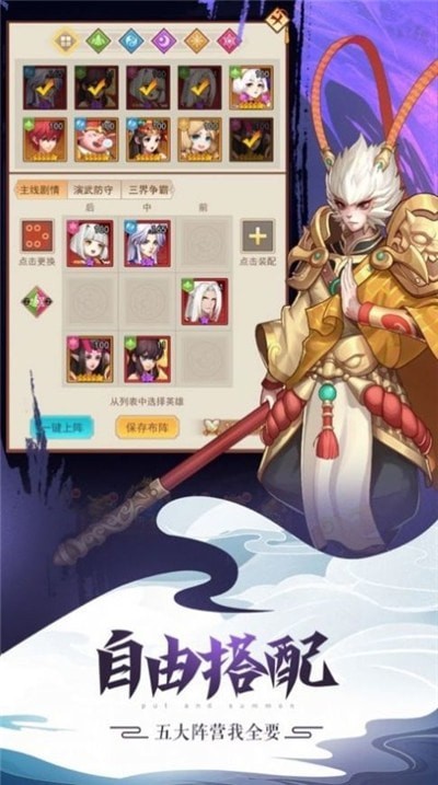 诛神传之妖灵传说图2